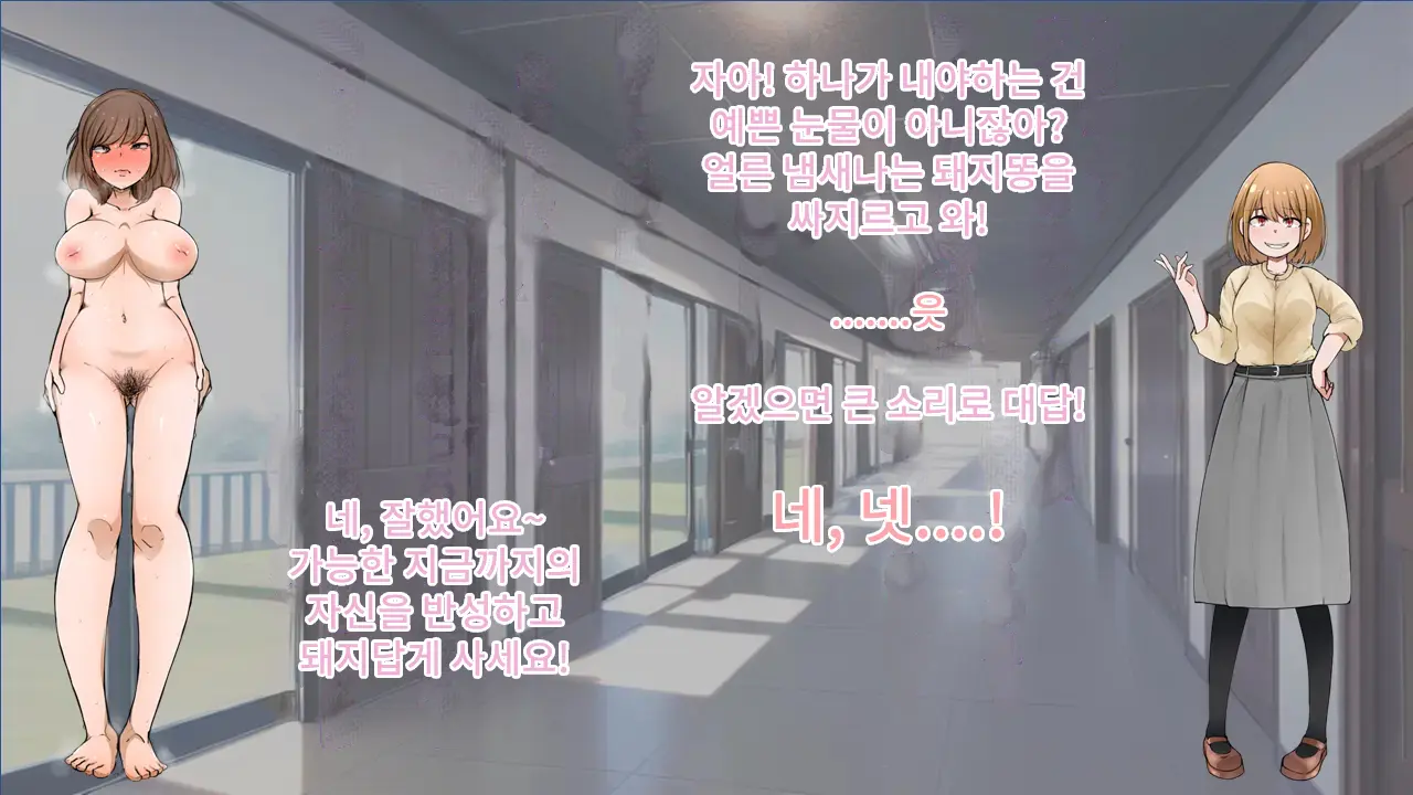 3-Nen B-Gumi Bakamanko Sensei! ~Onna Kyoushi Jigoku No Zenra Kyoushi Seikatsu~ | 3학년 B반 바보 보지 선생님! ~여교사 지옥의 전라교사 생활~